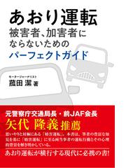 家族がいなくなった日 ある犯罪被害者家族の記録の通販 今田 たま コミック Honto本の通販ストア