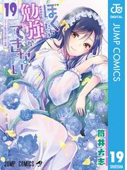 赤灯えれじい ５ 漫画 の電子書籍 無料 試し読みも Honto電子書籍ストア