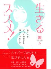 蝶々の電子書籍一覧 Honto