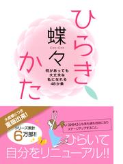 蝶々の電子書籍一覧 Honto