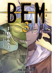 村田蓮爾の電子書籍一覧 - honto