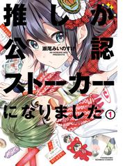 全1 2セット つくし日和 漫画 無料 試し読みも Honto電子書籍ストア