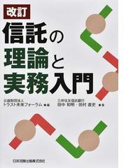 田中 和明の書籍一覧 - honto