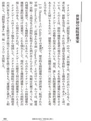 ナイチンゲール病棟はなぜ日本で流行らなかったのか ナイチンゲール生誕２００年記念出版の通販 長澤 泰 西村 かおる 紙の本 Honto本の通販ストア