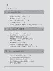 負けるが勝ち の看護と人生の通販 宮子 あずさ 紙の本 Honto本の通販ストア