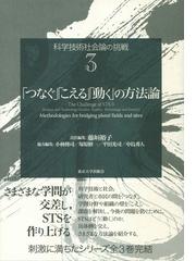 マクミラン〉世界科学史百科図鑑 ３ １９世紀の通販/バーナード