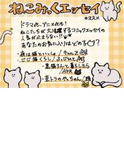 夜は猫といっしょ １の通販 キュルｚ コミック Honto本の通販ストア