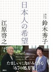 思考 を育てる１００の講義の通販 森 博嗣 紙の本 Honto本の通販ストア