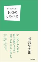 見えないチカラを味方につけるコツの通販 山崎 拓巳 紙の本 Honto本の通販ストア