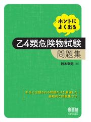 オーム社の電子書籍一覧 Honto