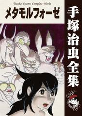 オンデマンドブック 生命倫理再考ー南方熊楠と共にーの通販 唐澤 太輔 著者 紙の本 Honto本の通販ストア