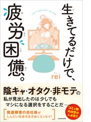 神様に愛される生き方 考え方の通販 木村 藤子 紙の本 Honto本の通販ストア