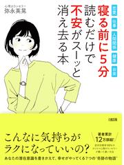 弥永 英晃の書籍一覧 - honto