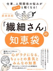 これも修行のうち 実践 あらゆる悩みに 反応しない 生活の通販 草薙 龍瞬 紙の本 Honto本の通販ストア