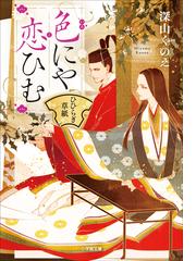 全1 4セット 悪役令嬢は推し未亡人 転生したので婚約者の運命を改変します Honto電子書籍ストア