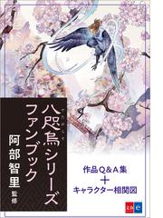 剣と魔法の税金対策 ３の電子書籍 Honto電子書籍ストア