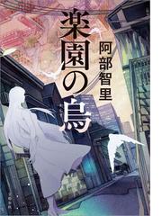 王女の遺言 ２ ガーランド王国秘話の電子書籍 Honto電子書籍ストア