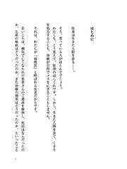 生きがいに気づく いい言葉 心が楽になる処方箋の通販 樋野 興夫 紙の本 Honto本の通販ストア