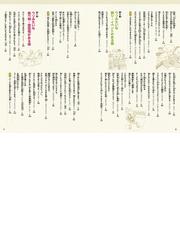 ウソみたいだけど実在する 世界のめっちゃスゴい国の通販 紙の本 Honto本の通販ストア