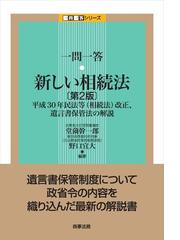 堂薗 幹一郎の書籍一覧 Honto