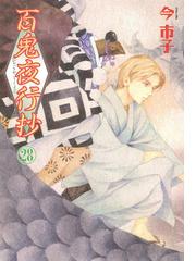 今 市子の書籍一覧 Honto