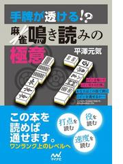 勝てる将棋格言３６ プロの実戦に学ぶ妙手の通販/青野 照市 - 紙の本