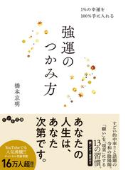 陰陽占術 平成28年 橋本京明 おまじない4-