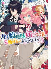 Trinitasシリーズ ドリーム ライフ 夢の異世界生活 2の電子書籍 Honto電子書籍ストア