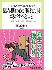 不妊治療 やめました ふたり暮らしを決めた日の通販 堀田 あきお 堀田 かよ 紙の本 Honto本の通販ストア