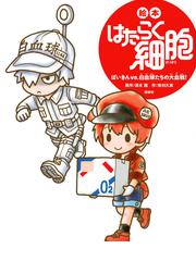 おばけずかんアニメえほん ２の通販 斉藤洋 紙の本 Honto本の通販ストア