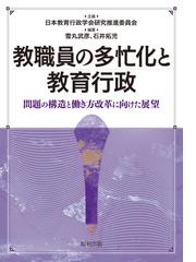 日本財団は、いったい何をしているのか 第１巻 国際協力活動の軌跡の