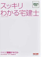 中村 喜久夫の書籍一覧 Honto