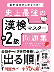 国連英検過去問題集Ａ級 ２０１５／２０１６年度実施の通販/日本国際