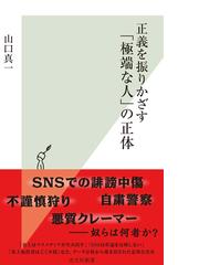 Re End 死から問うテクノロジーと社会の電子書籍 新刊 Honto電子書籍ストア