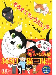 いくえみ 綾の書籍一覧 - honto