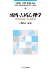 川畑 直人の書籍一覧 - honto