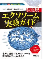 落谷 孝広の書籍一覧 - honto