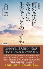 マンガでわかる神様にごひいきされるすごい お清め の通販 中井耀香 沢音千尋 紙の本 Honto本の通販ストア