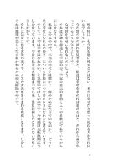 何のためにあなたは生きているのですか 新装版の通販/大田 篤 - 紙の本