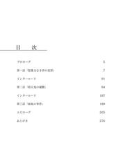 異常心理犯罪捜査官 氷膳莉花 １ 怪物のささやきの通販 久住四季 メディアワークス文庫 紙の本 Honto本の通販ストア