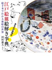 河村 通夫の書籍一覧 Honto