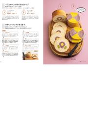 しあわせのイラストパン １００均の焼き型で かんたん かわいい ｋｏｎｅｌ ｂｒｅａｄの通販 Ran 紙の本 Honto本の通販ストア