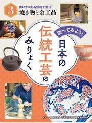 伝統的工芸品産業振興協会の書籍一覧 - honto