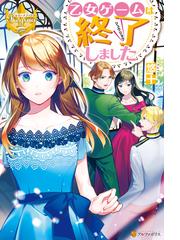 レジーナブックス電子書籍ランキング Honto