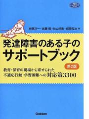 佐藤 暁の書籍一覧 - honto