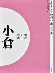 今村 元市の書籍一覧 - honto