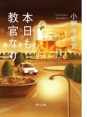 期間限定価格 ちょっと早めの老い支度の電子書籍 Honto電子書籍ストア