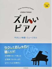 一生使えるギター基礎トレ本 ギタリストのためのハノンの通販 渡辺 具義 紙の本 Honto本の通販ストア