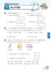 チャ太郎ドリル総復習編 小学４年生 算数 国語 英語 理科 社会の通販 数研出版編集部 紙の本 Honto本の通販ストア