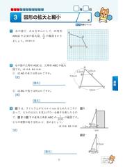 チャ太郎ドリル総復習編 小学６年生 算数 国語 英語 理科 社会の通販 数研出版編集部 紙の本 Honto本の通販ストア